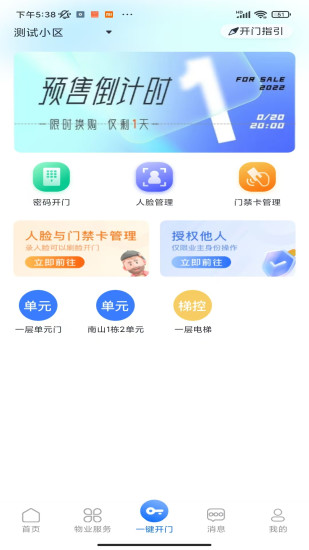 精彩截图-今需来2024官方新版