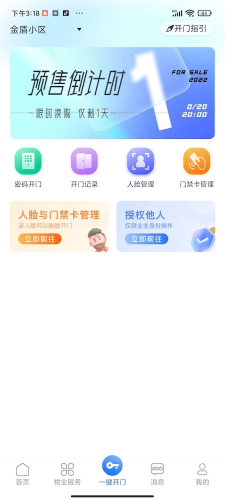 精彩截图-今需来2026官方新版