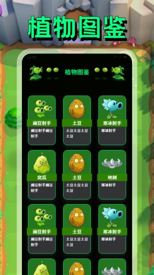 精彩截图-PVZBT盒子2024官方新版