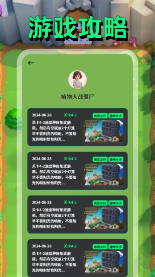 精彩截图-PVZBT盒子2024官方新版