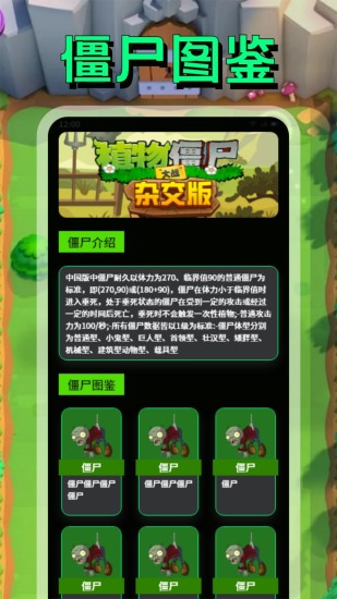 精彩截图-PVZBT盒子2024官方新版