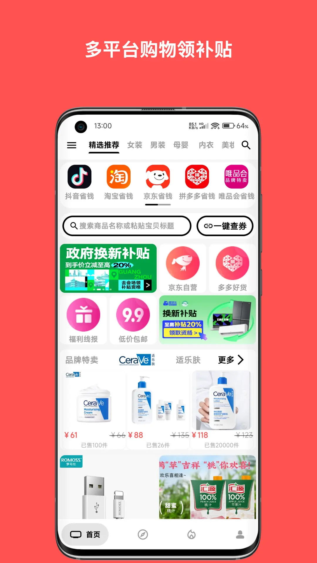 精彩截图-纯纯甄选2026官方新版