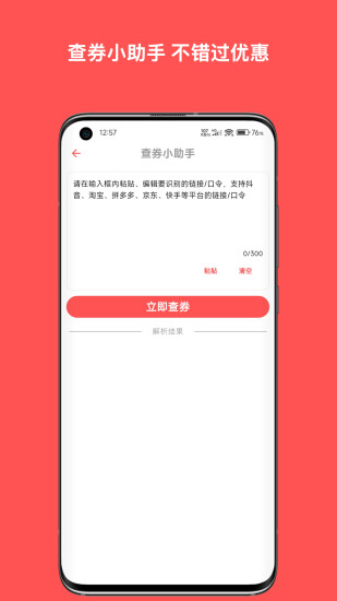 精彩截图-纯纯甄选2024官方新版