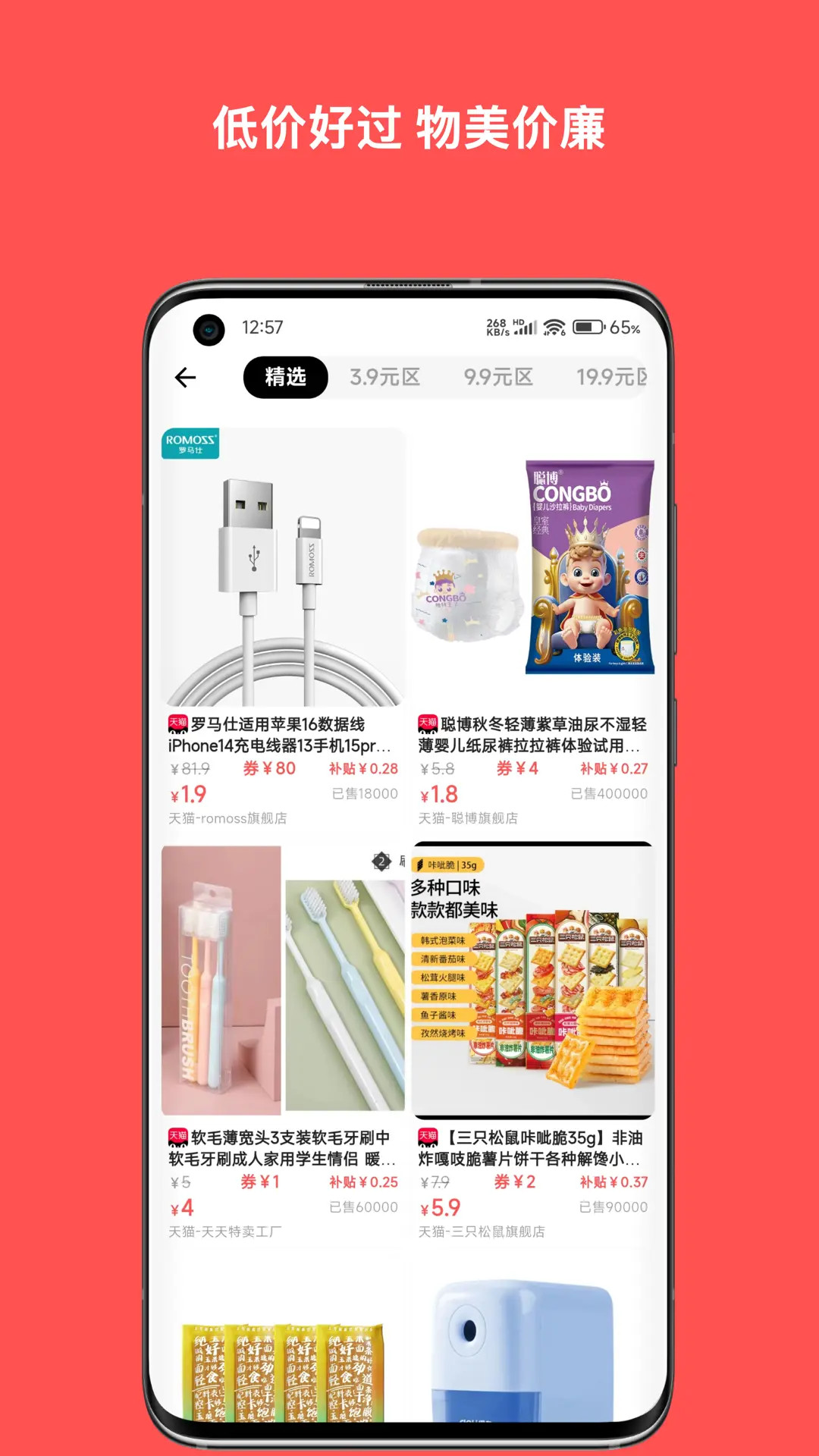 精彩截图-纯纯甄选2026官方新版