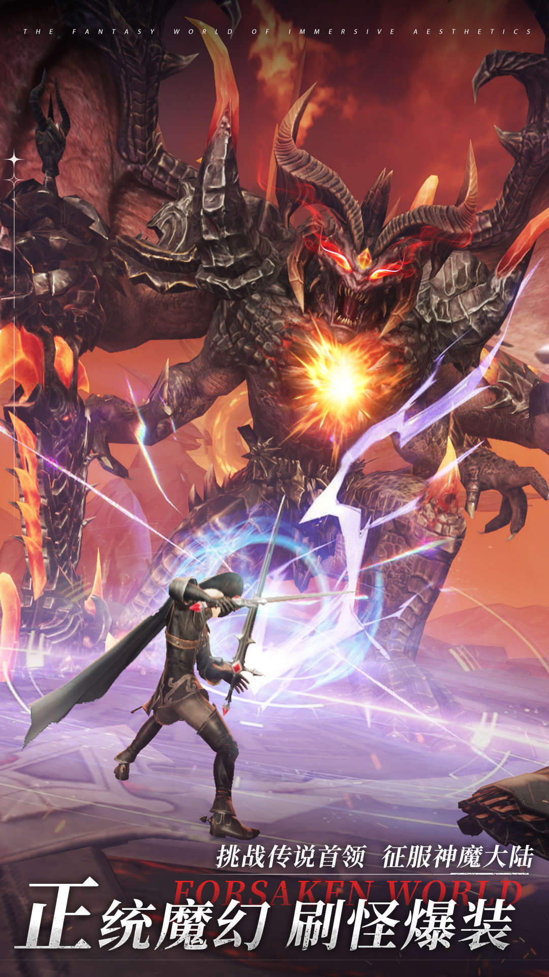 精彩截图-神魔大陆2026官方新版