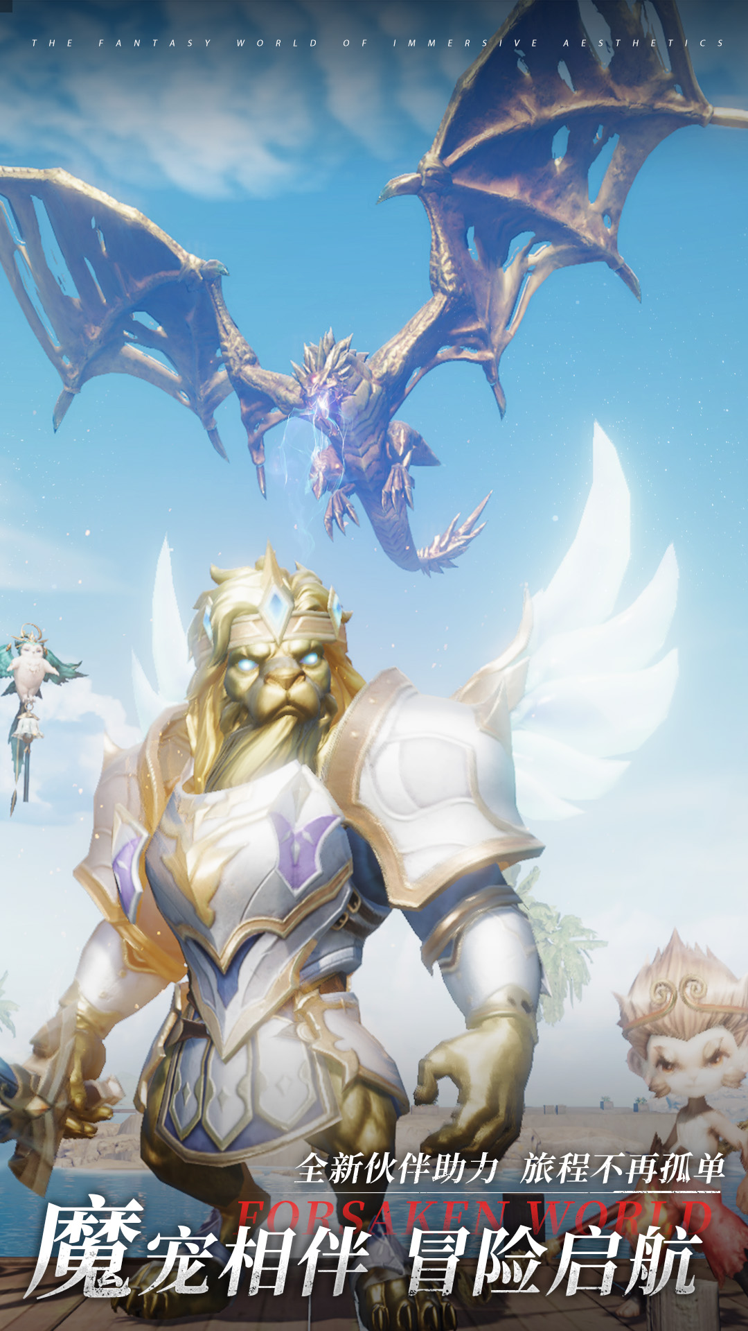 精彩截图-神魔大陆2026官方新版