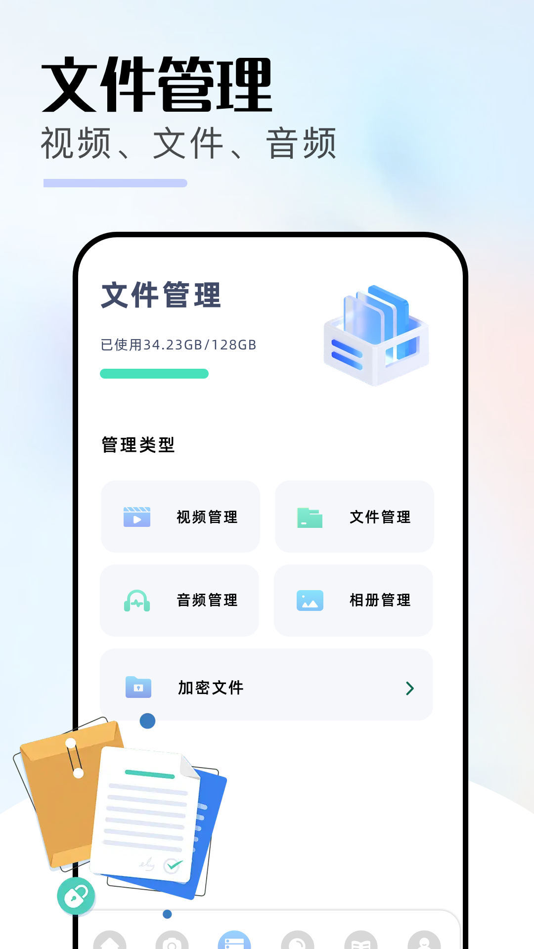 精彩截图-everything2025官方新版