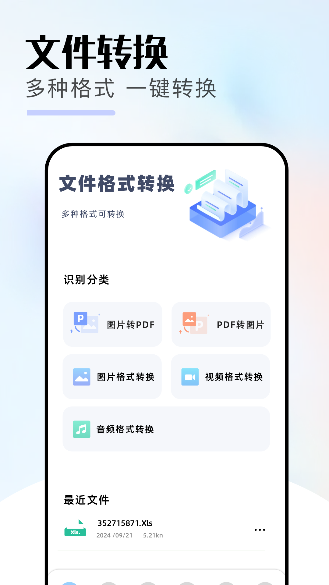 精彩截图-everything2025官方新版