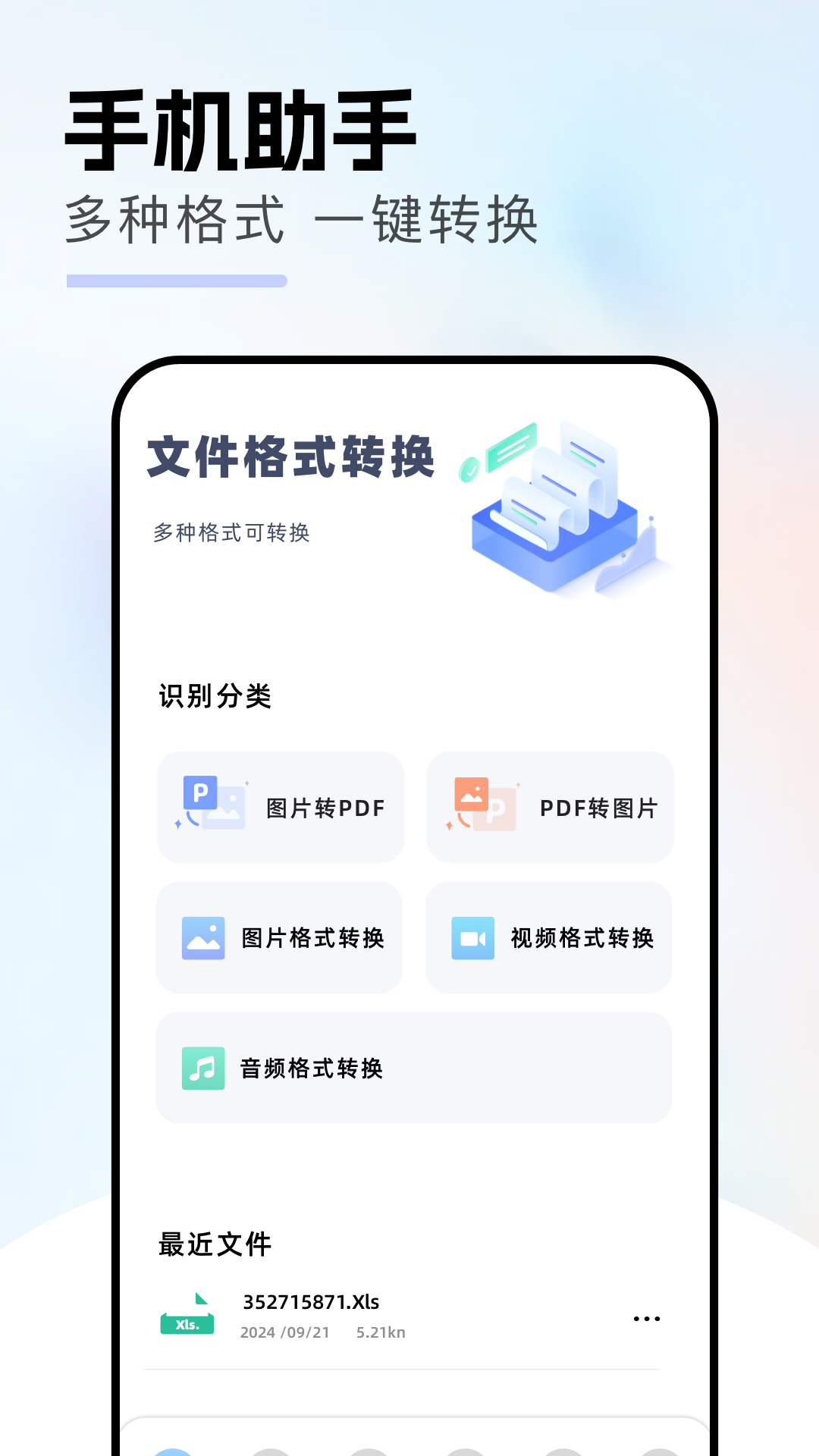 精彩截图-everything2026官方新版