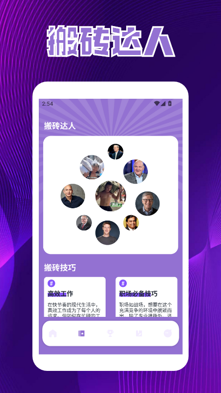 精彩截图-疯狂搬砖人极速版2025官方新版