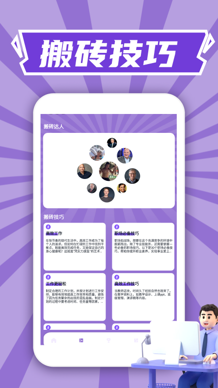 精彩截图-疯狂搬砖人极速版2026官方新版