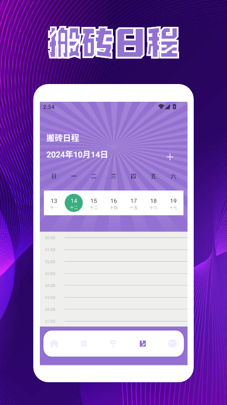精彩截图-疯狂搬砖人极速版2025官方新版