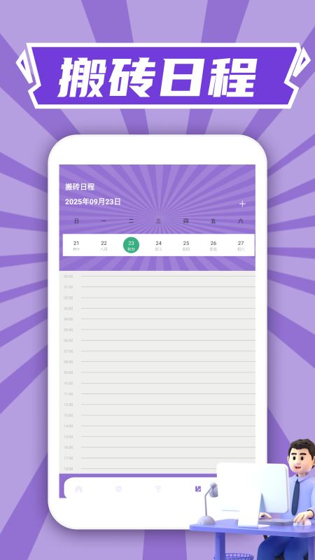 精彩截图-疯狂搬砖人极速版2026官方新版