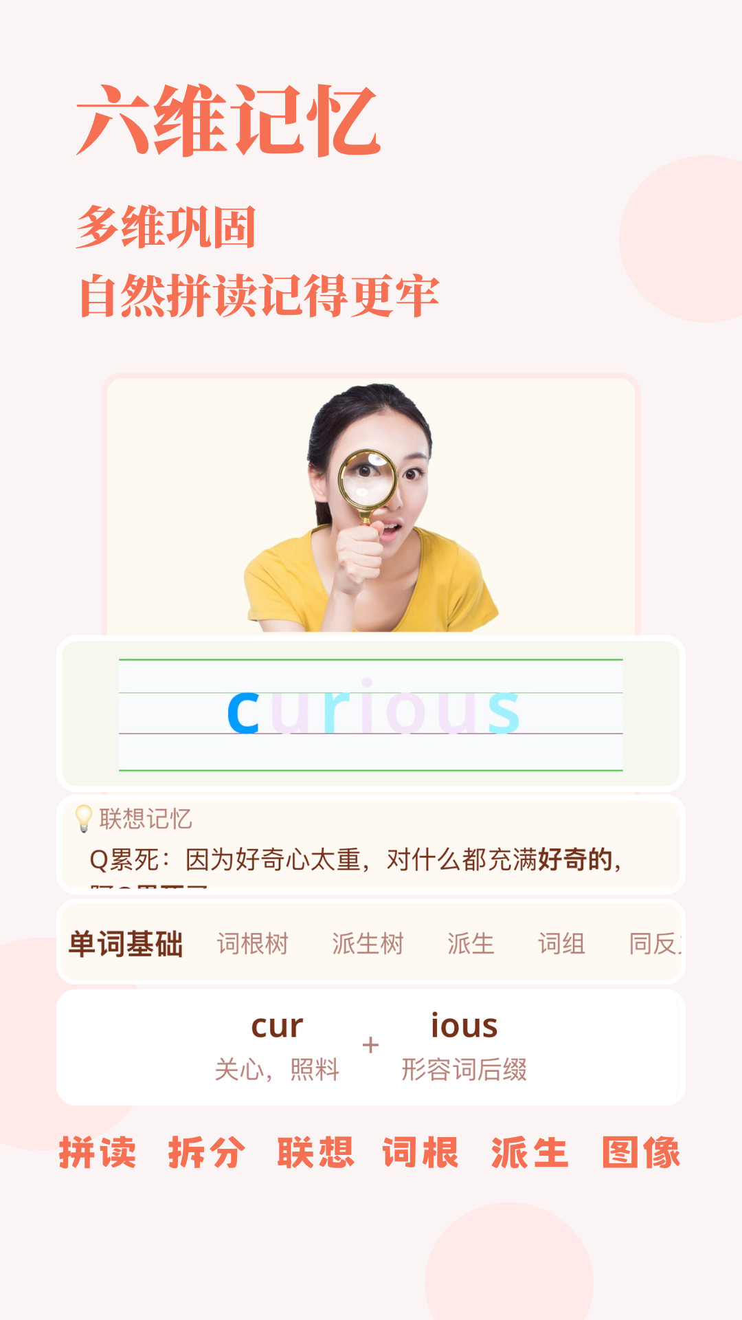 精彩截图-轻记单词2026官方新版