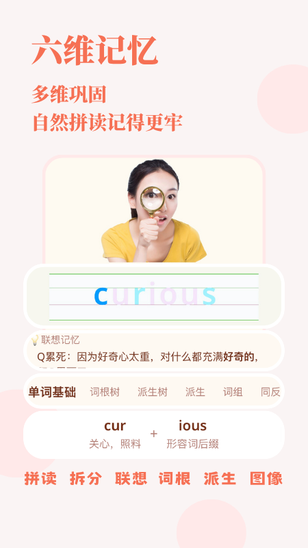 精彩截图-轻记单词2026官方新版