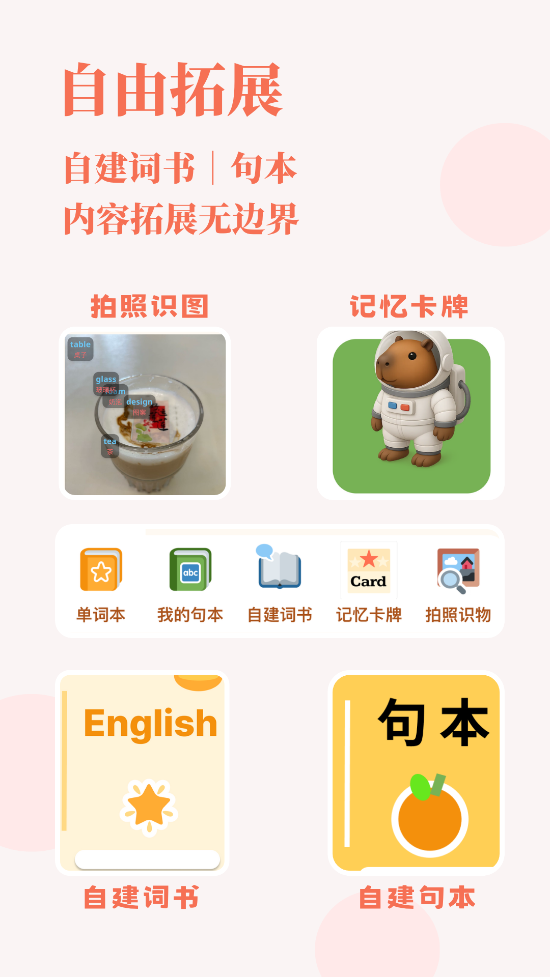 精彩截图-轻记单词2026官方新版