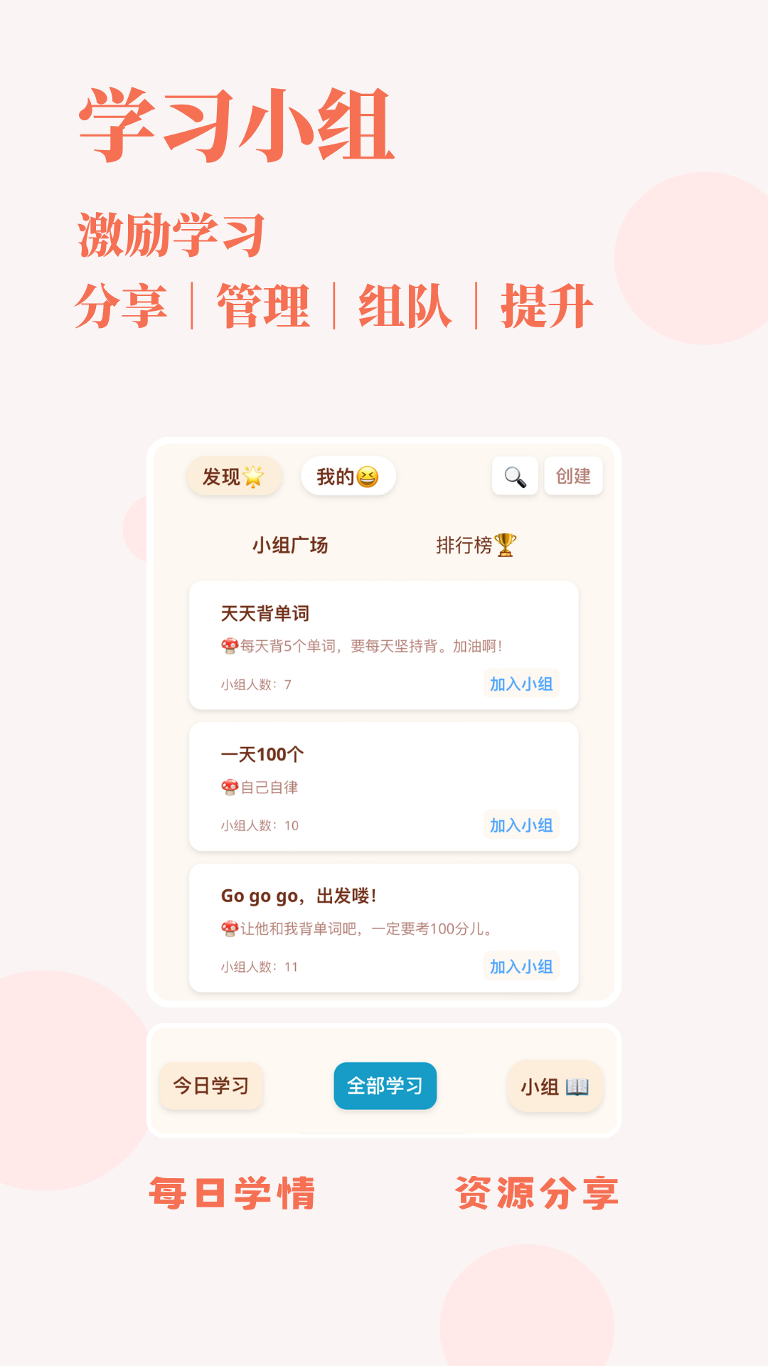 精彩截图-轻记单词2026官方新版