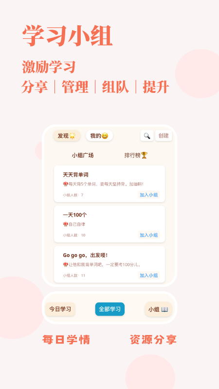 精彩截图-轻记单词2026官方新版