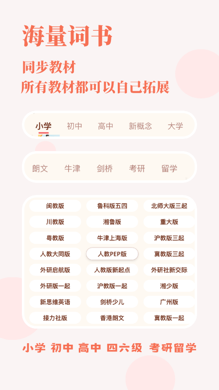 精彩截图-轻记单词2026官方新版