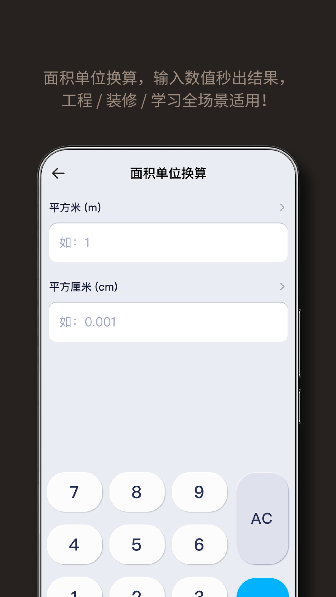 精彩截图-手机计算器2026官方新版