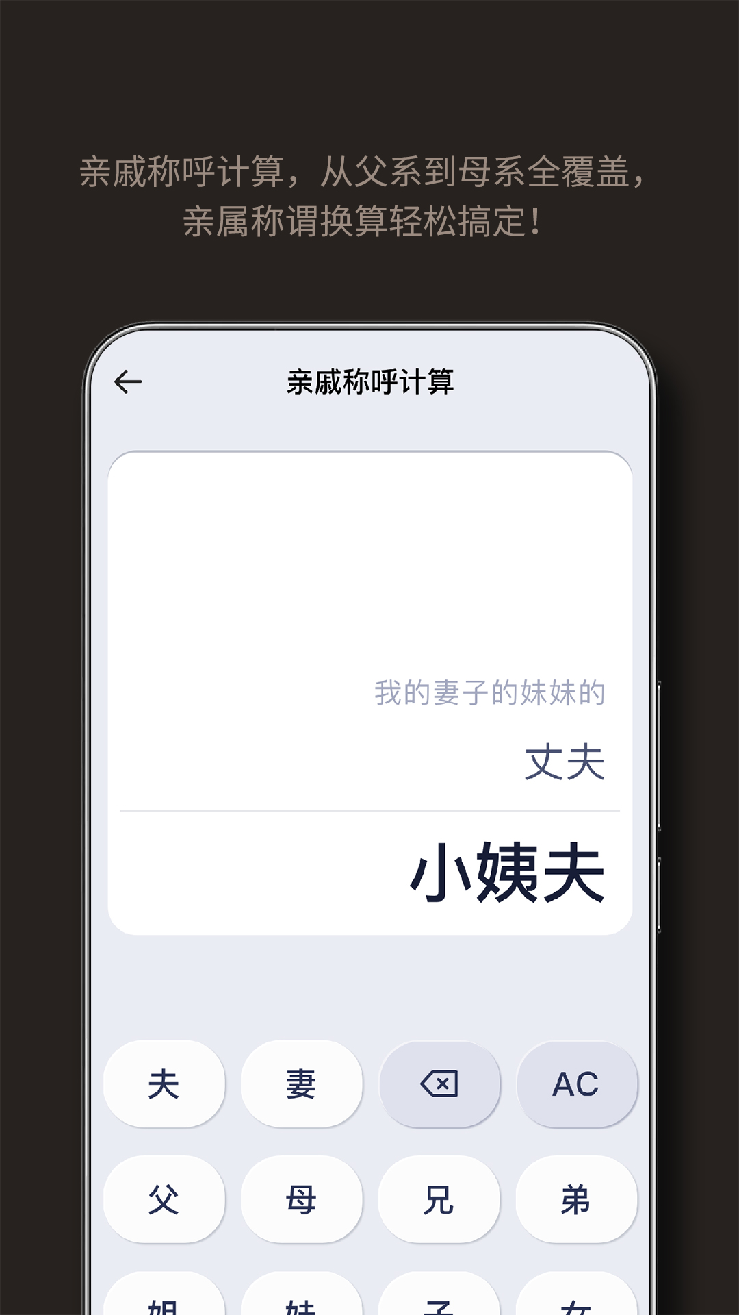 精彩截图-手机计算器2026官方新版