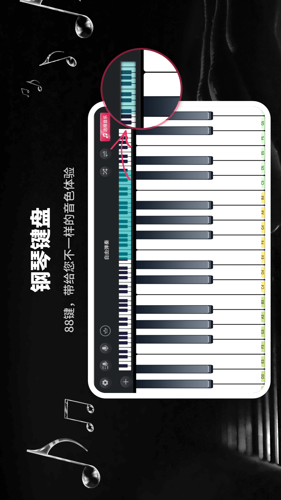 精彩截图-模拟钢琴HD2026官方新版