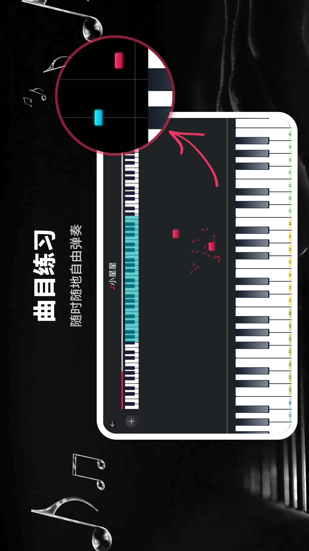 精彩截图-模拟钢琴HD2026官方新版