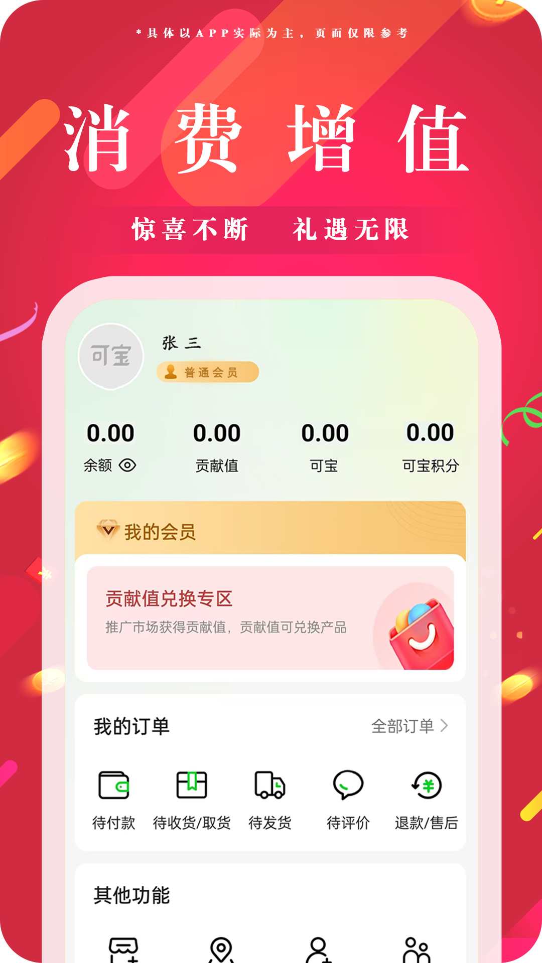 精彩截图-可宝网2025官方新版