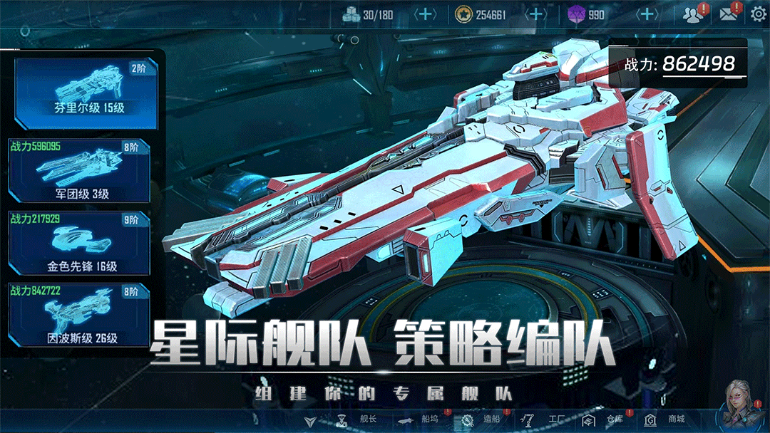 精彩截图-银河掠夺者2026官方新版