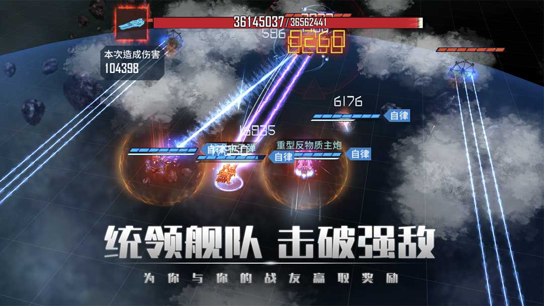 精彩截图-银河掠夺者2026官方新版