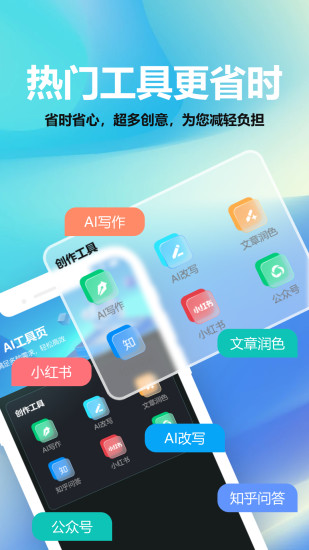 精彩截图-AIPPT助手2024官方新版