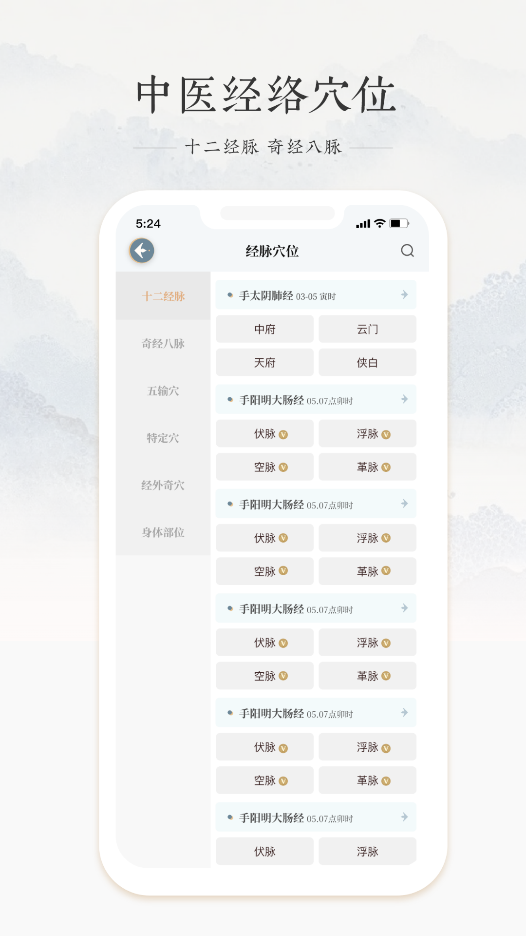 精彩截图-舌象脉诊2025官方新版