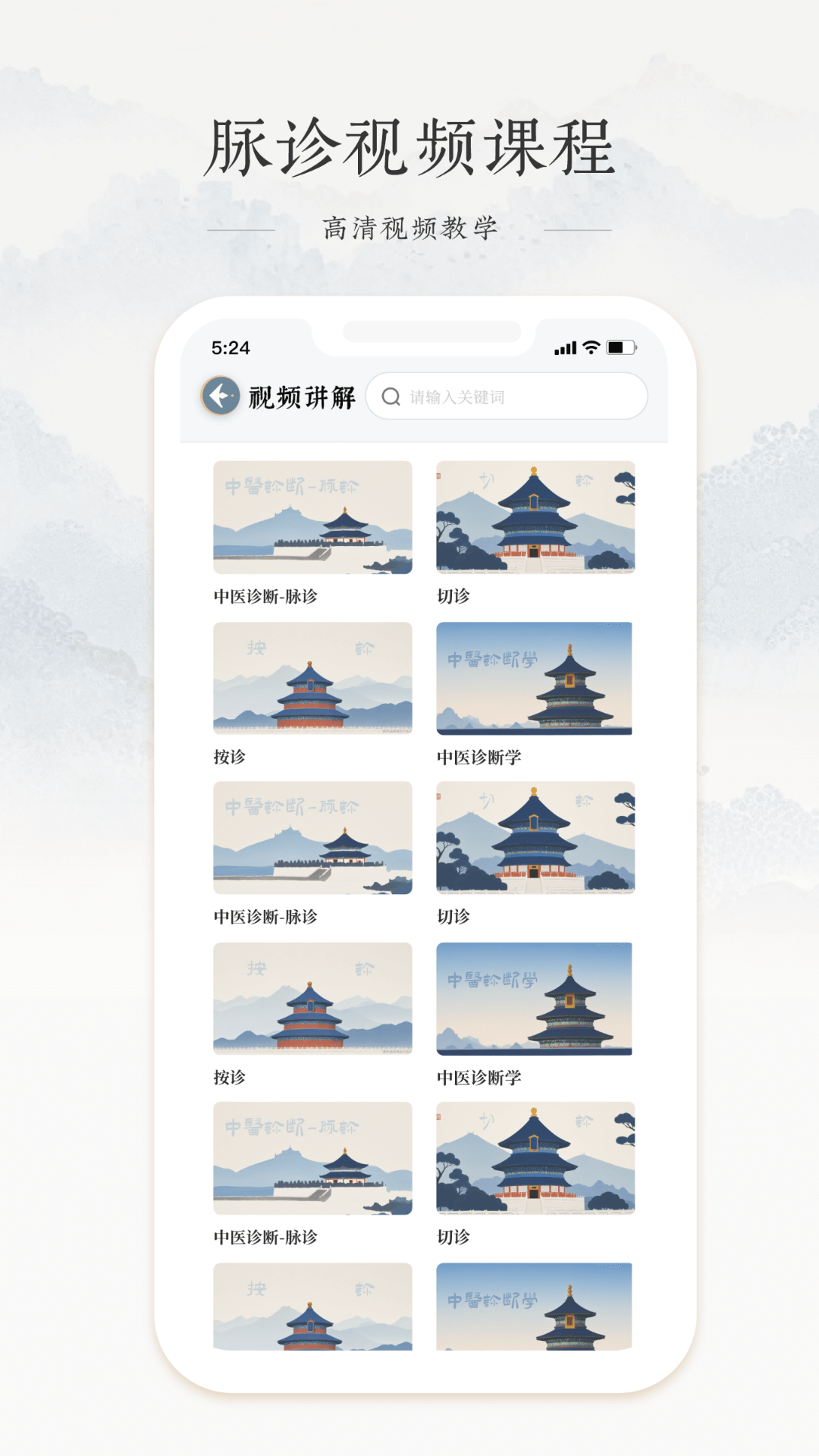 精彩截图-舌象脉诊2025官方新版