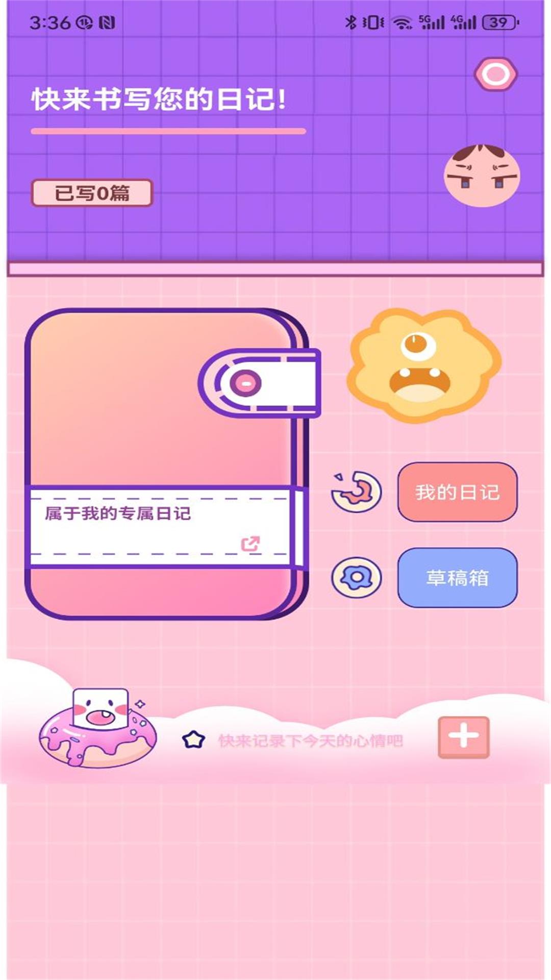 精彩截图-LoveyDovey2025官方新版