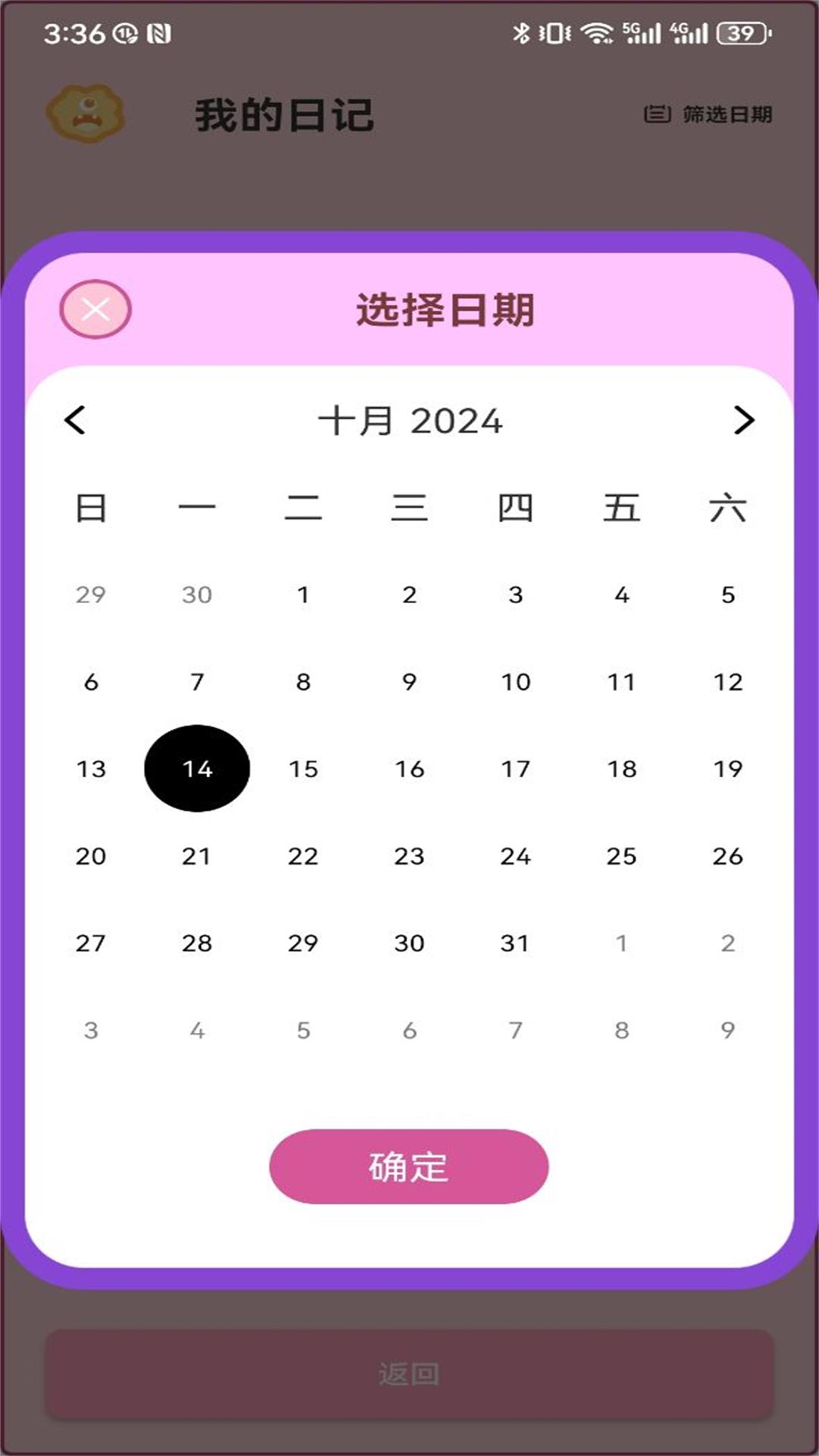 精彩截图-LoveyDovey2025官方新版