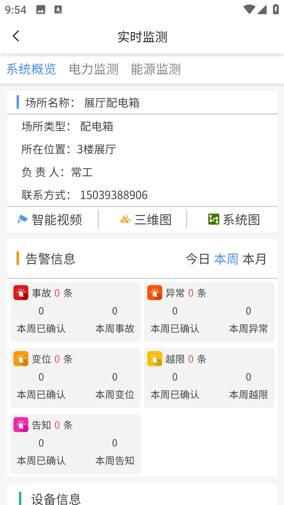 精彩截图-电易云2025官方新版