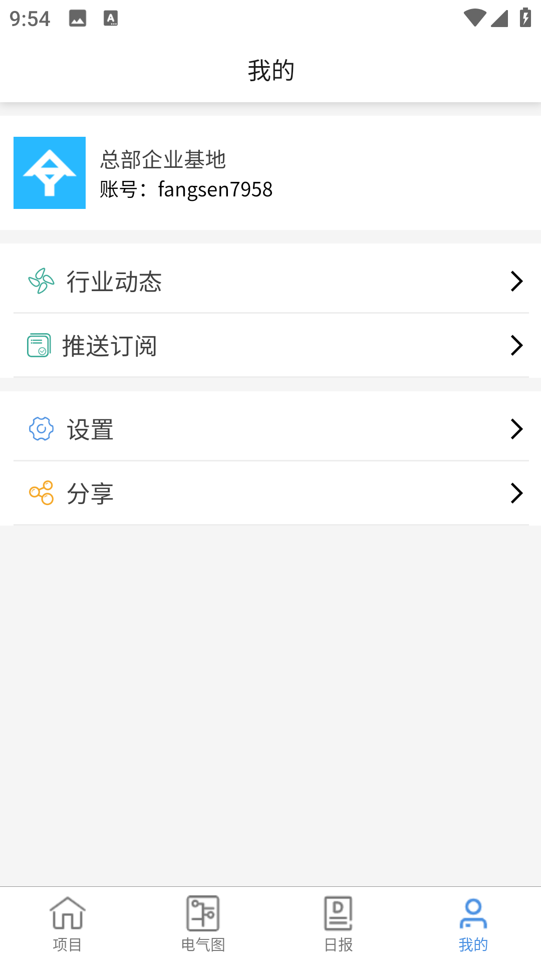 精彩截图-电易云2025官方新版