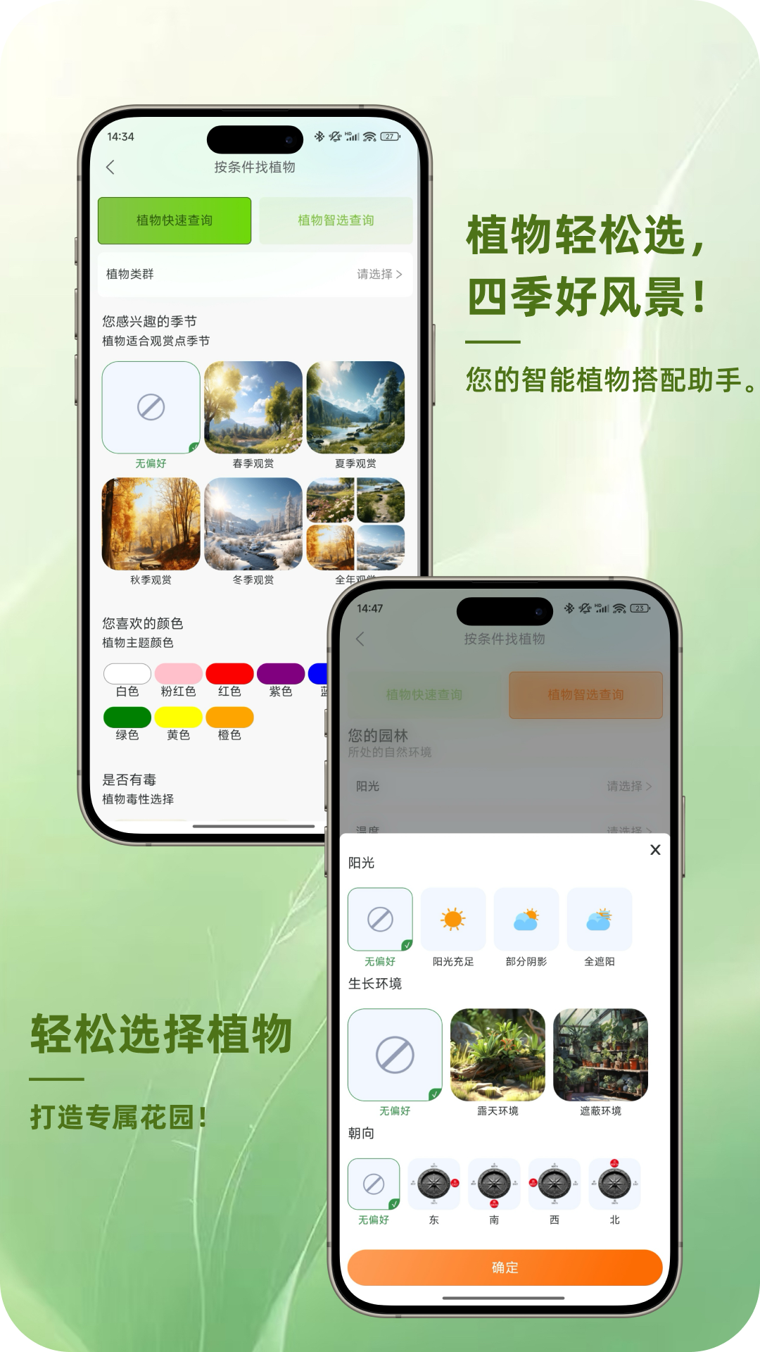 精彩截图-踏遍景观植物词典2025官方新版