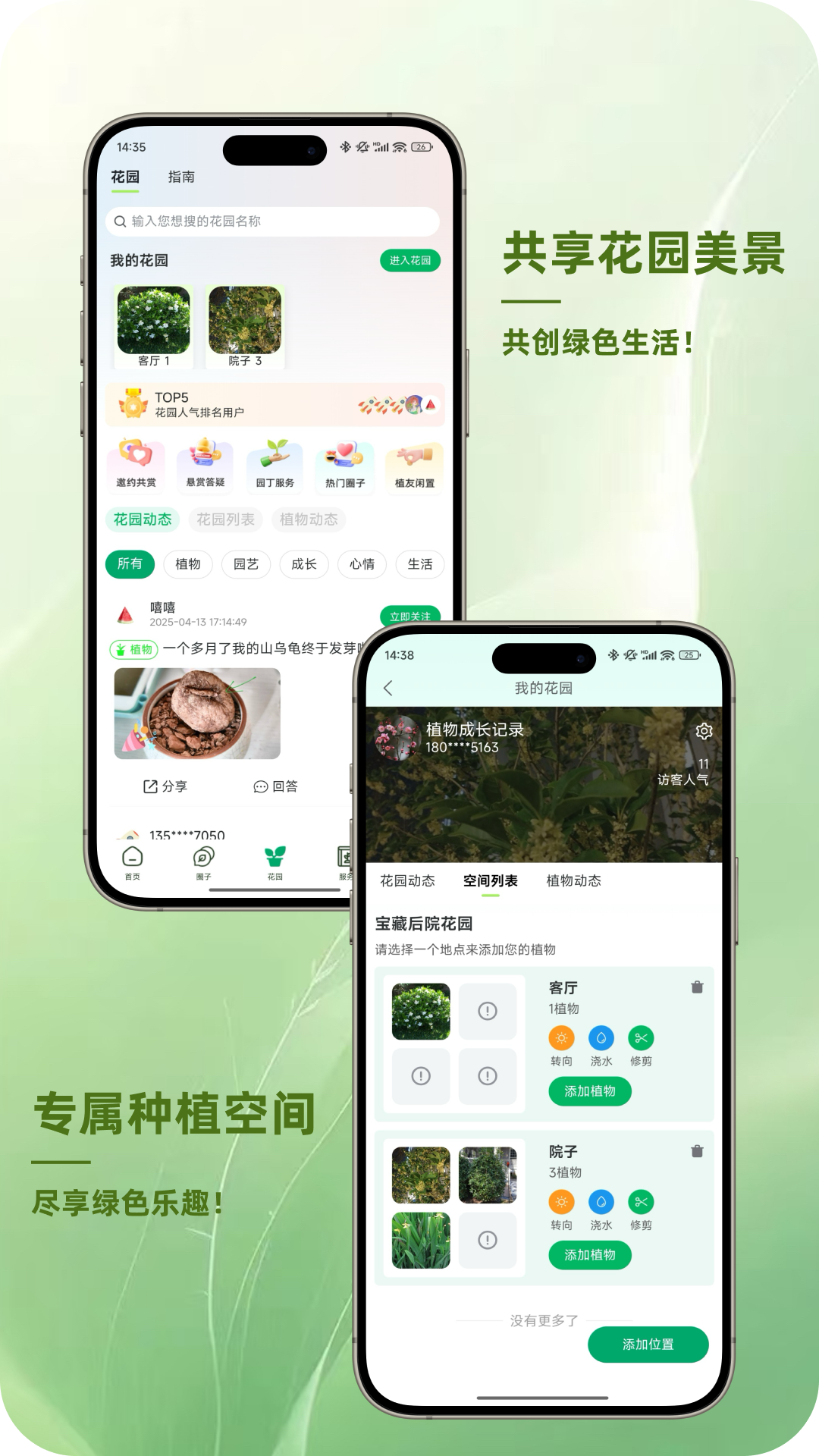 精彩截图-踏遍景观植物词典2025官方新版