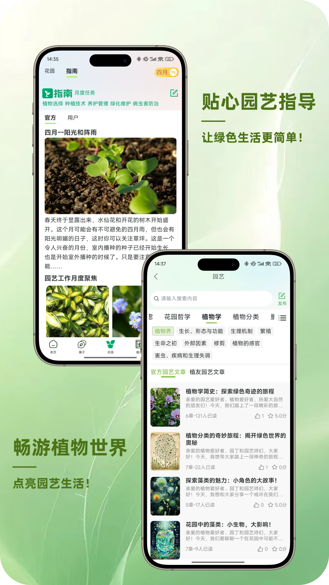 精彩截图-踏遍景观植物词典2025官方新版