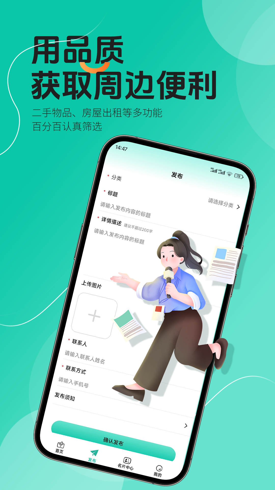 精彩截图-智盟社区2025官方新版