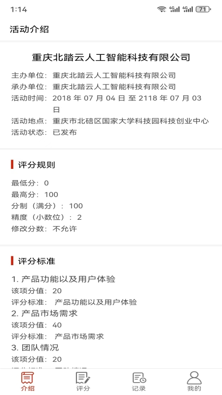 精彩截图-北踏云评2026官方新版