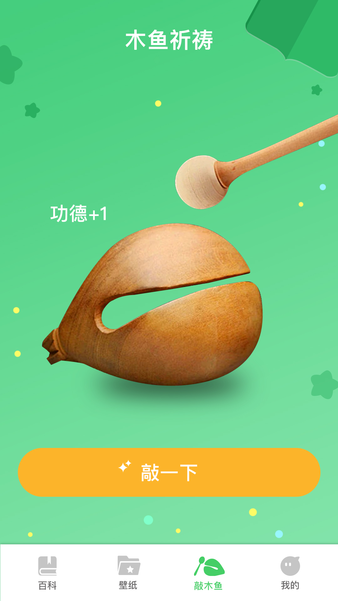 招财凤凰 截图 3