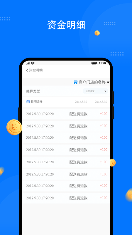 精彩截图-同达快送-商家版2025官方新版