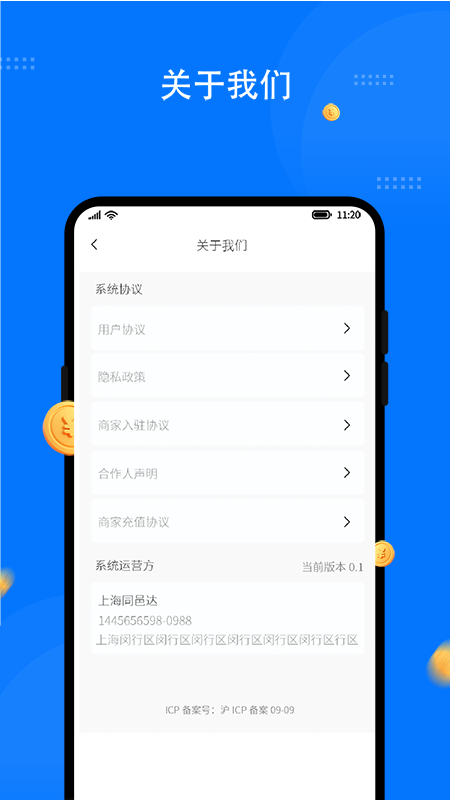 精彩截图-同达快送-商家版2025官方新版