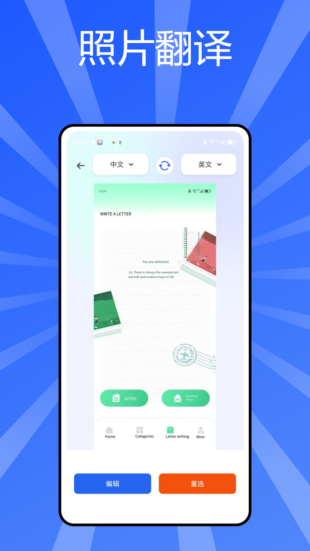 精彩截图-秒转翻译官2026官方新版
