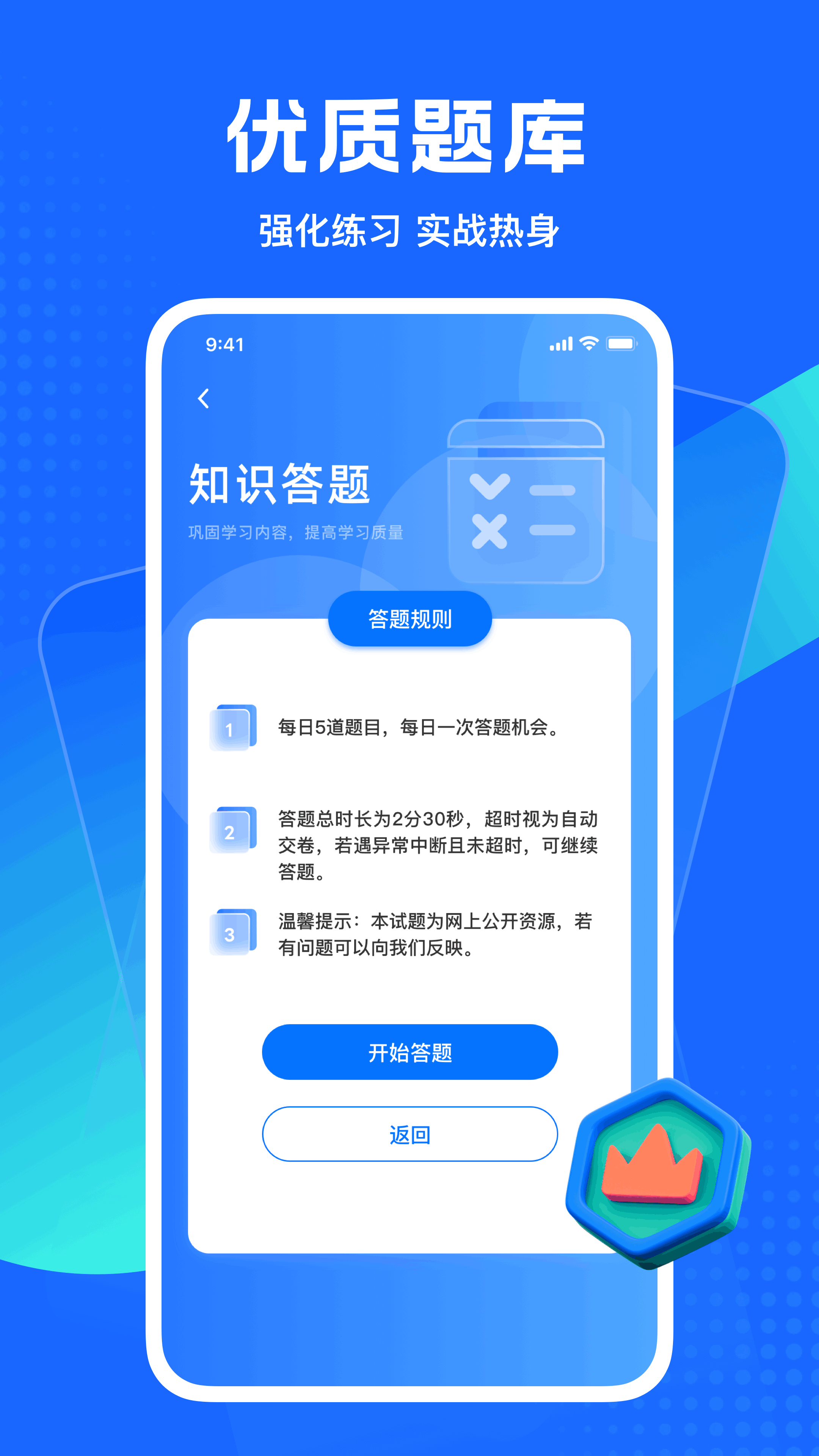 精彩截图-远驱电控2026官方新版