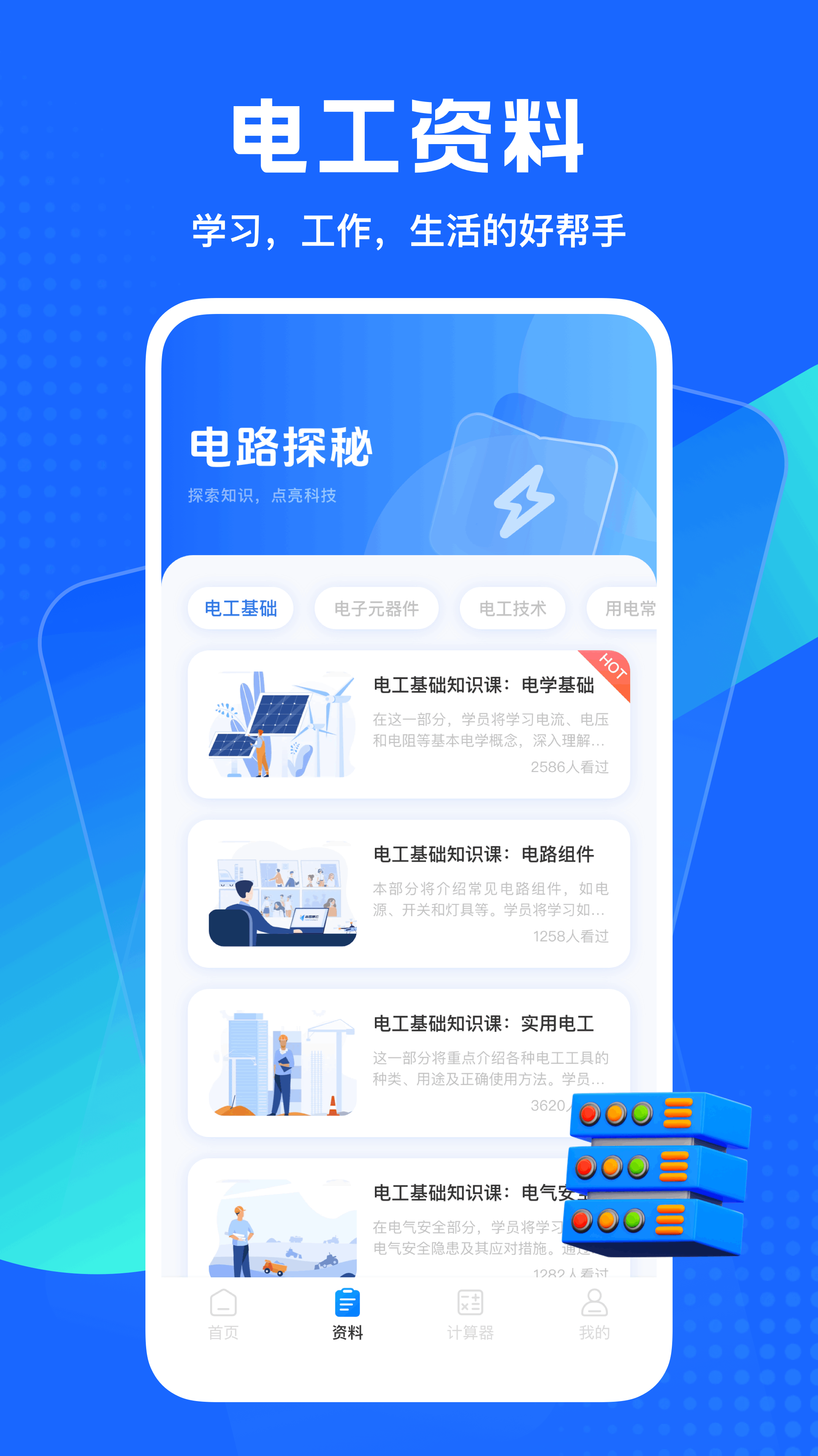 精彩截图-远驱电控2026官方新版