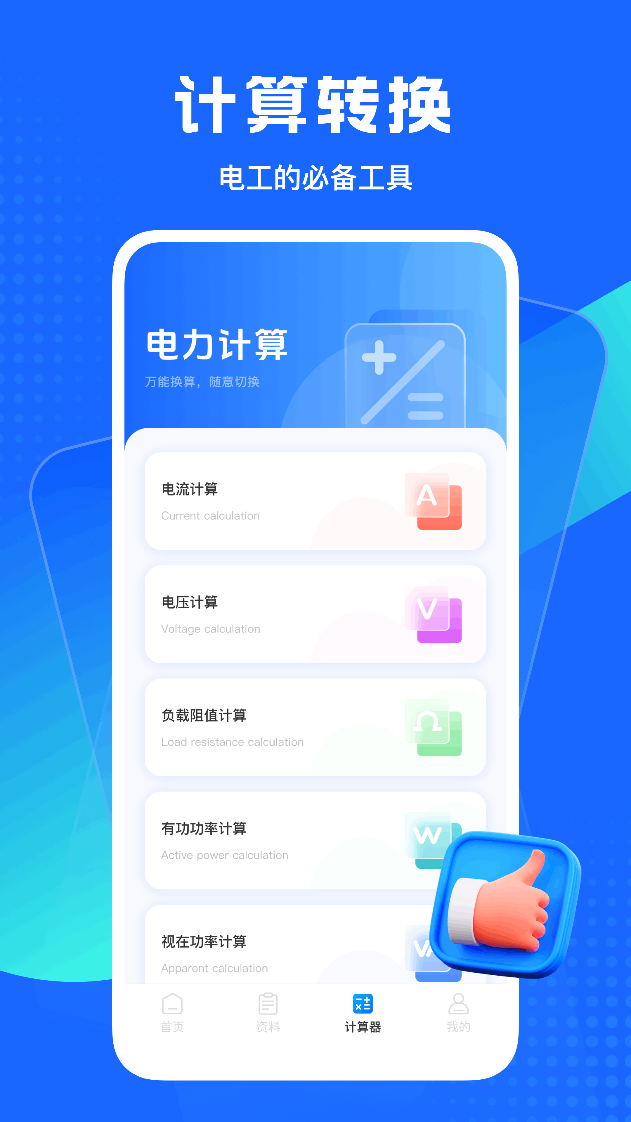 精彩截图-远驱电控2026官方新版