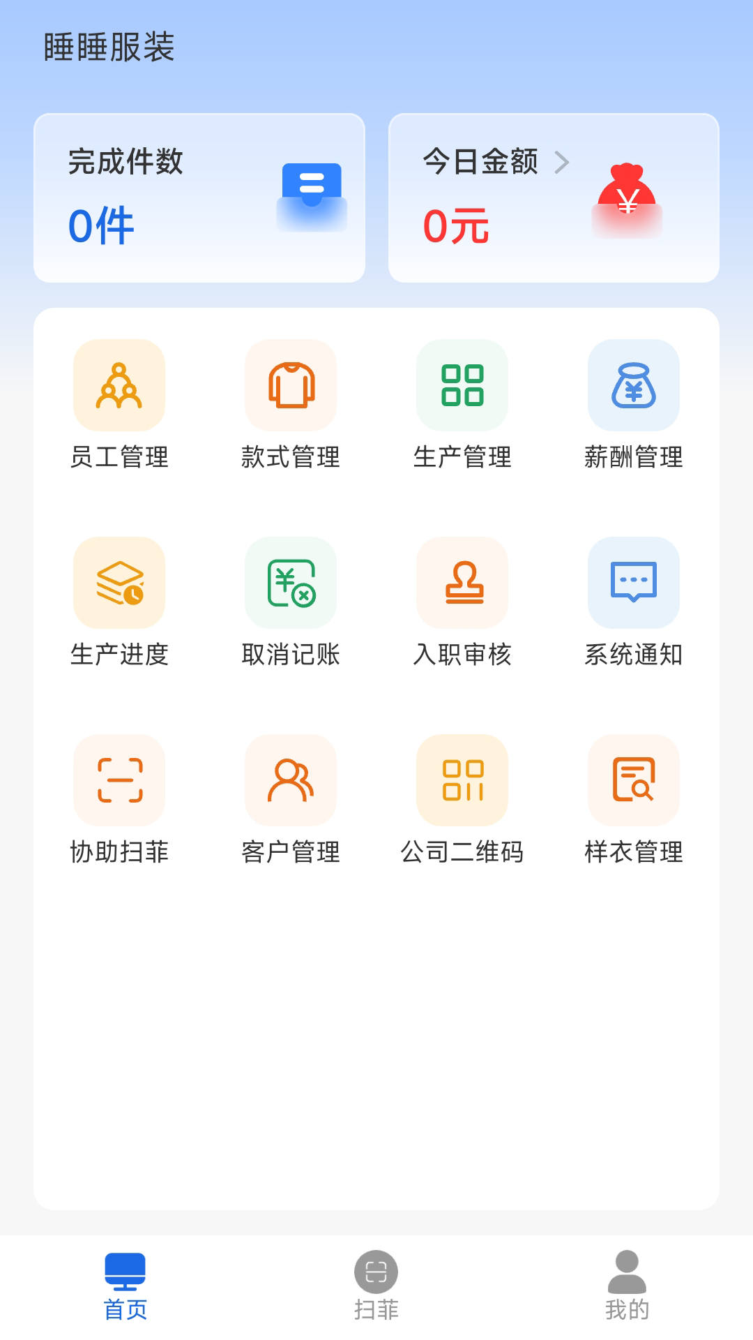 精彩截图-闪菲2026官方新版
